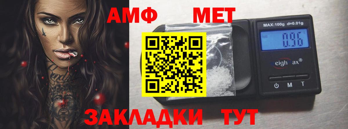 Amphetamine Розовый Абинск