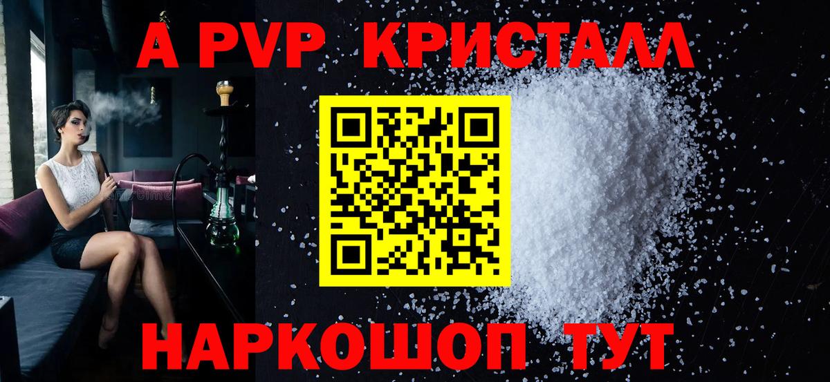 APVP крисы CK Абинск
