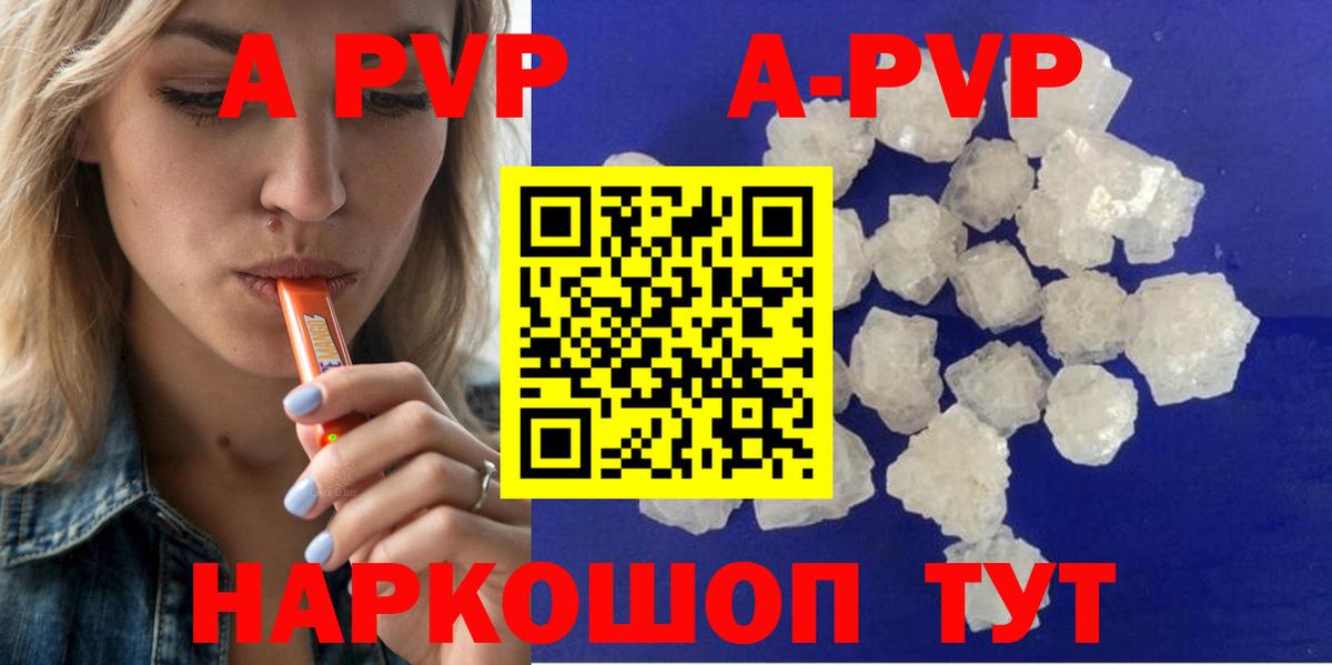 Alpha PVP кристаллы  Абинск  А ПВП Соль  A-PVP Crystall 