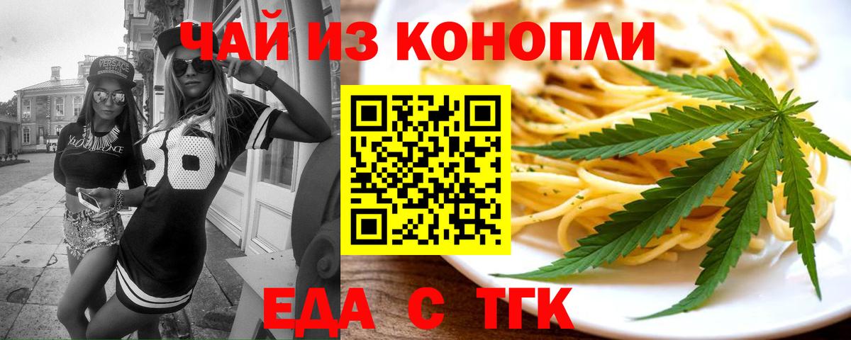 Печенье с ТГК конопля  Абинск 