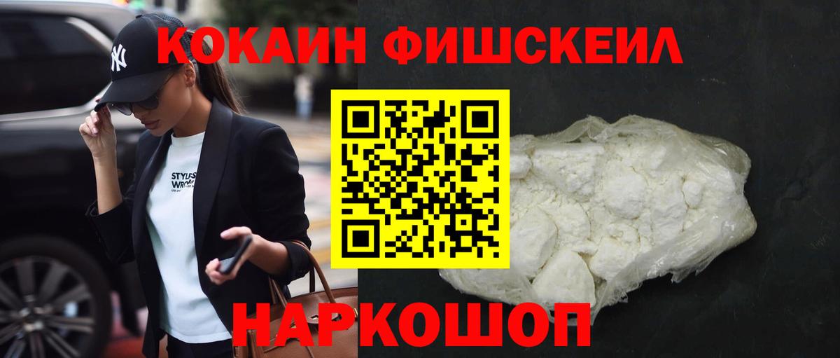 COCAIN 99% Абинск