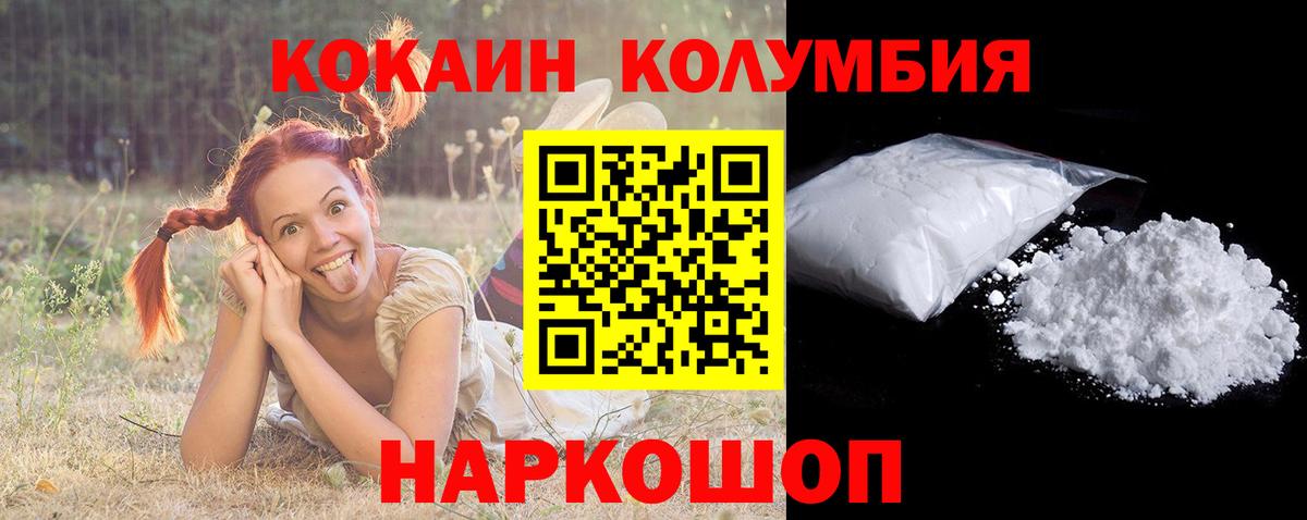 COCAIN Перу Абинск