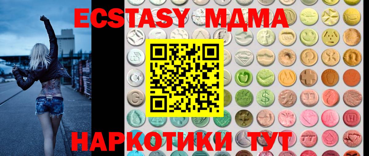 ЭКСТАЗИ круглые  Вход с VPN  ЭКСТАЗИ  Ecstasy бентли  Абинск 