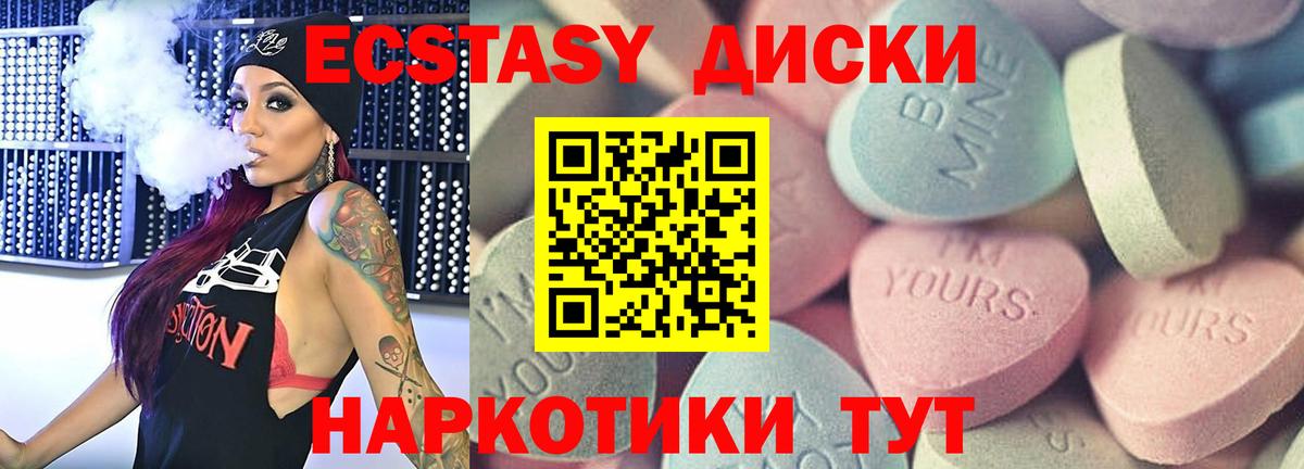 Экстази 300 mg Абинск