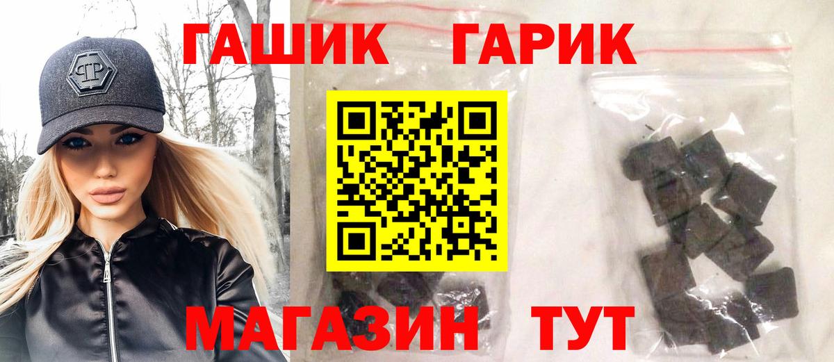 Гашиш гашик Абинск