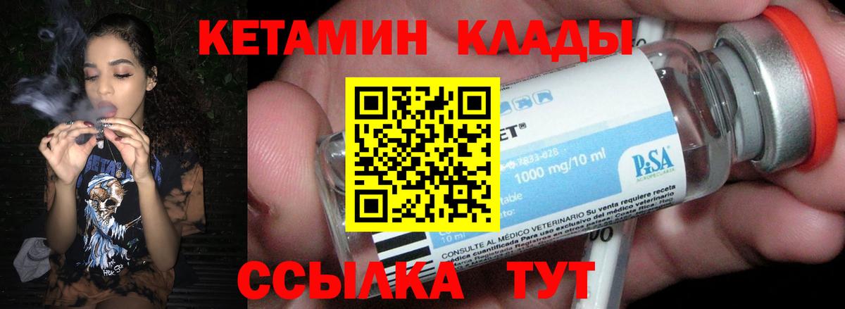 Кетамин VHQ  Кетамин VHQ  Вход с VPN  Абинск 
