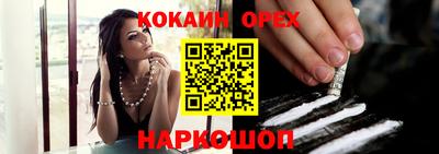 COCAINE Абинск