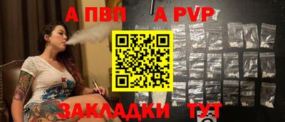 ALPHA-PVP Абакан