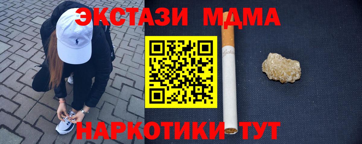 МДМА Molly  MDMA VHQ  MDMA  Абинск 