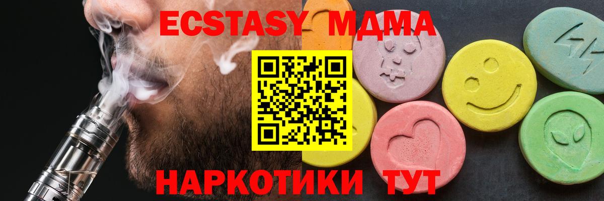 МДМА молли Абинск