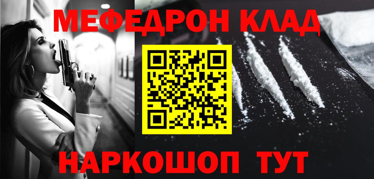 сколько стоит  Мефедрон 4 MMC  МЯУ-МЯУ  Меф  Вход с VPN  Абинск 