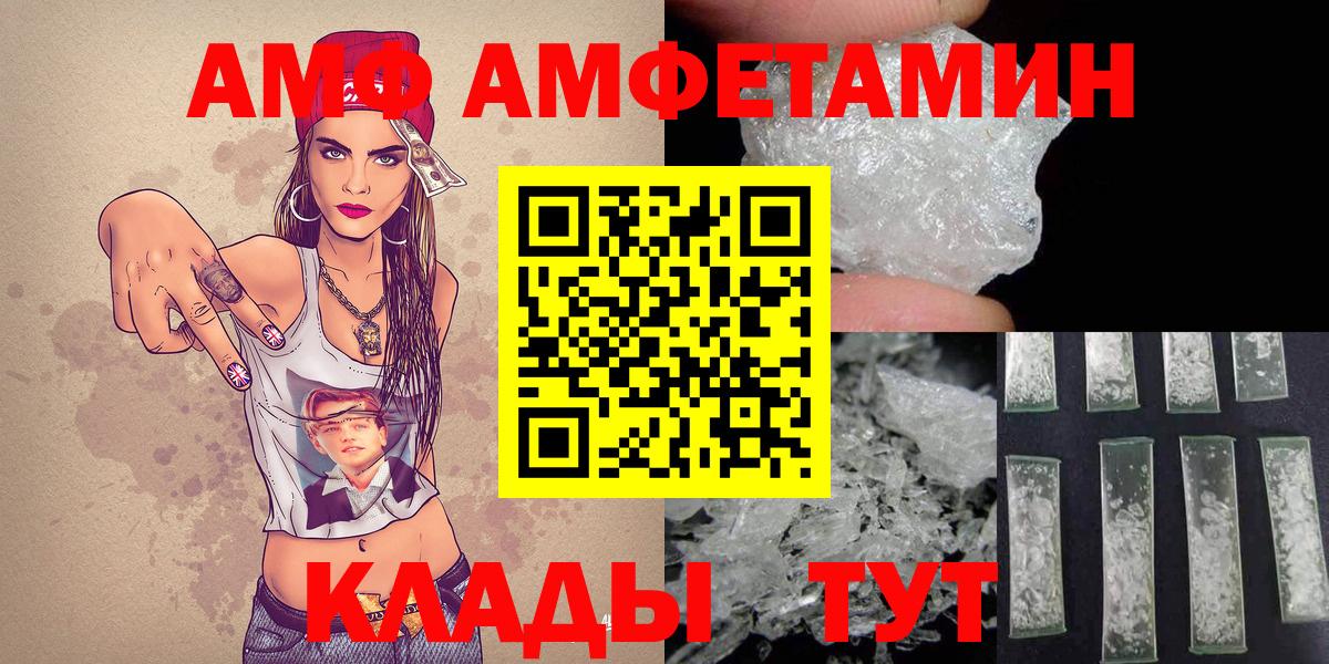 Метамфетамин  Вход с VPN  Абинск  Метамфетамин Декстрометамфетамин 99.9% 