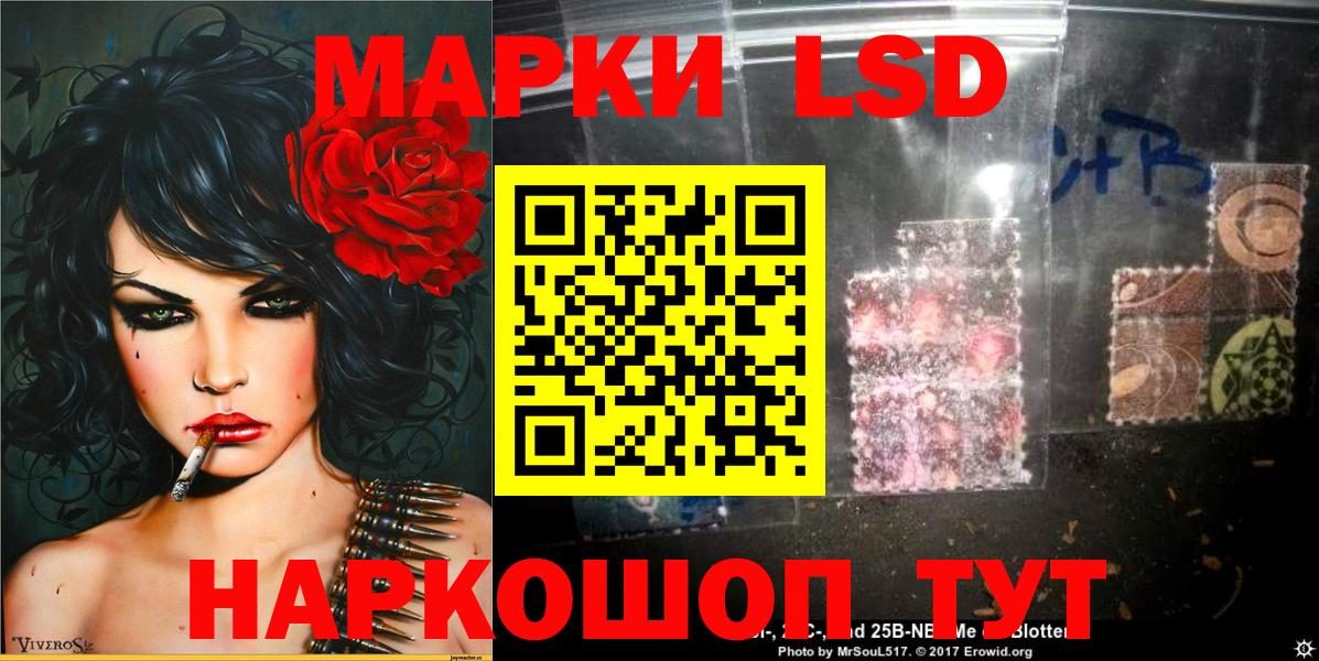 Марки N-bome 1,8мг Абинск