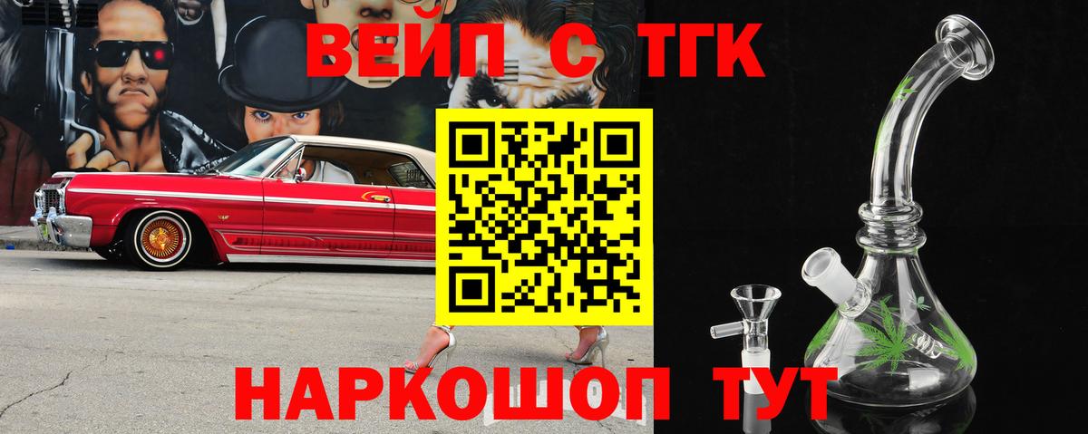Дистиллят ТГК Wax  Дистиллят ТГК вейп  Вход с VPN  Абинск 
