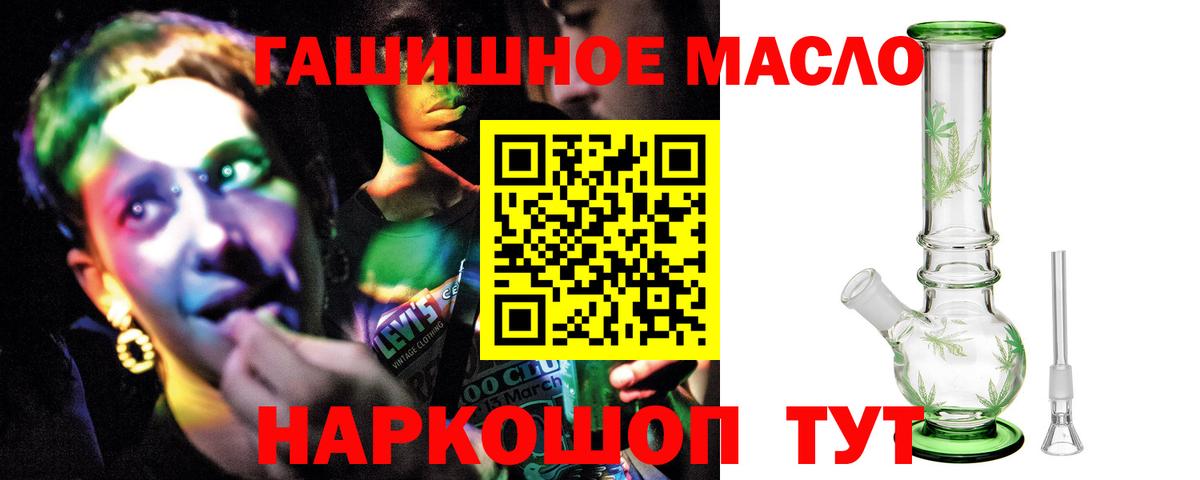 Дистиллят ТГК THC oil Абинск